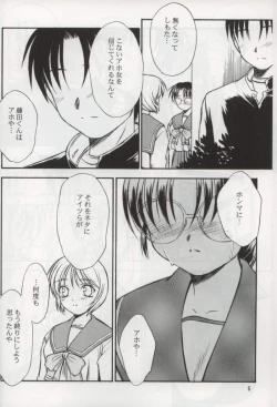 Page 5 of SAKURA 7
