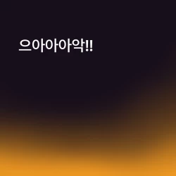 Page 47 of Dye 2 Part 2