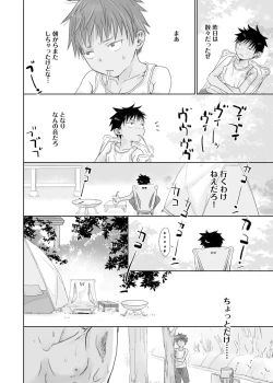 Page 20 of Tonari no oniisan no Karada ga sugokute ki ni naru.