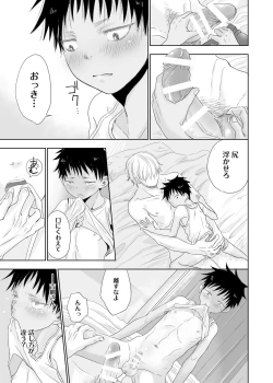 Page 29 of Tonari no oniisan no Karada ga sugokute ki ni naru.