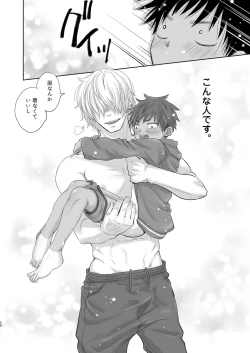 Page 30 of Tonari no Teppei-kun no karada ga nan ki ni erokute yaba kunai?