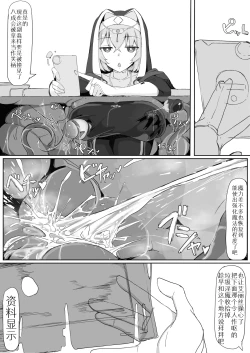 Page 20 of Teikyuu Zako Inma no Shokushu ga Fukai nanode Kankaku Shadan Mahou o Tenkai Shimashita wa!!