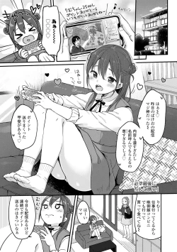 Page 147 of Chuco Chuco Muchu