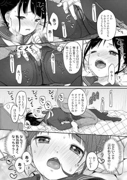 Page 14 of Chuco Chuco Muchu