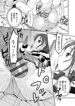 Page 153 of Chuco Chuco Muchu