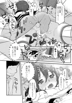 Page 164 of Chuco Chuco Muchu