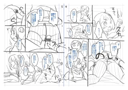 Page 205 of Chuco Chuco Muchu