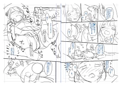 Page 208 of Chuco Chuco Muchu