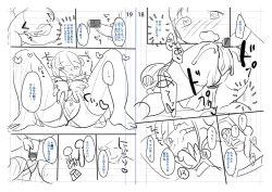 Page 212 of Chuco Chuco Muchu