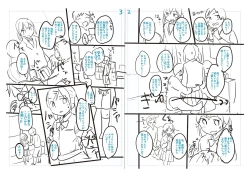 Page 220 of Chuco Chuco Muchu