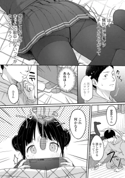 Page 7 of Chuco Chuco Muchu