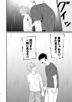 Page 14 of Yoru ni Saku