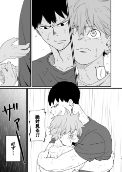 Page 15 of Yoru ni Saku