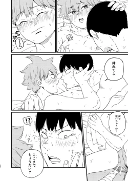 Page 26 of Yoru ni Saku