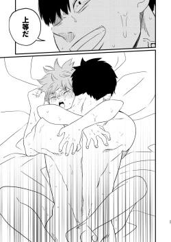 Page 27 of Yoru ni Saku