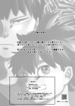 Page 34 of Yoru ni Saku