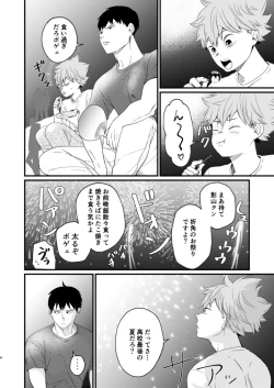 Page 4 of Yoru ni Saku