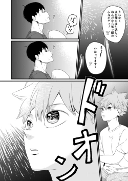 Page 6 of Yoru ni Saku