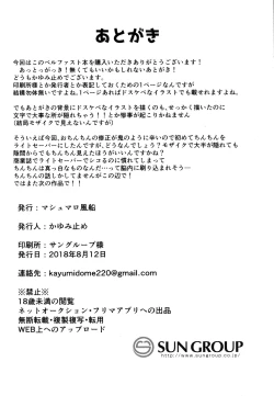 Page 23 of Belfast Mama no Shasei Kanri