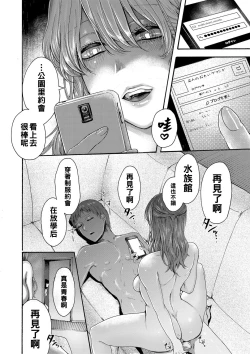 Page 12 of Anatahadare o Aisuru Ka