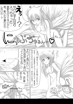Page 19 of Youko no musume ga ojamashimasu
