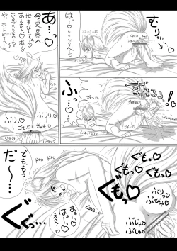 Page 23 of Youko no musume ga ojamashimasu