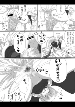 Page 7 of Youko no musume ga ojamashimasu