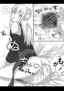 Page 8 of Youko no musume ga ojamashimasu