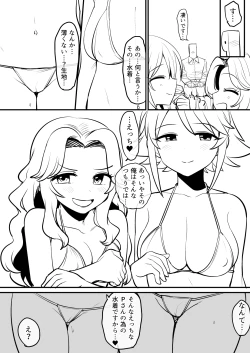 Page 7 of [Hongkong HantenCosmic Symphony no Tokubetsu na Ichinichi