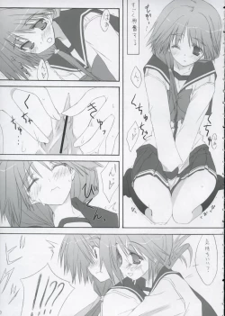 Page 8 of Kinkyuu Nijuuyonji