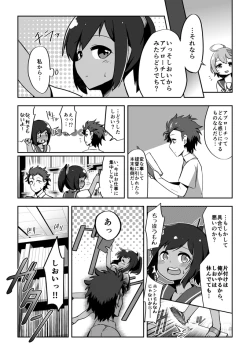 Page 7 of Koisuru Sensuikan