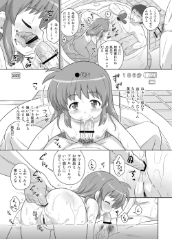 Page 75 of Nanoha-chan Kouhou Senden Taichou Soushuuhen Hon