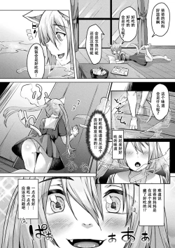 Page 2 of 愛猫性玩具