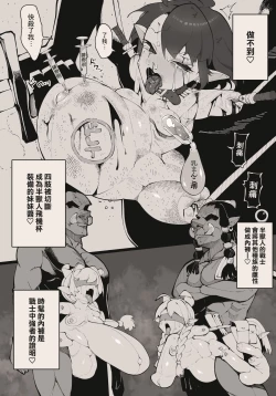 Page 33 of Yuushasama