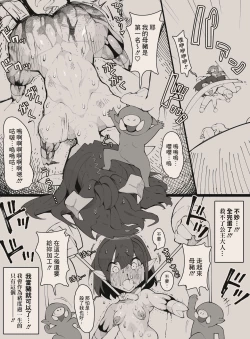 Page 37 of Yuushasama