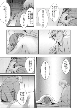 Page 31 of [TWILIGHT DUSKKakeochi Shoujo Netorare