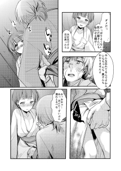 Page 34 of [TWILIGHT DUSKKakeochi Shoujo Netorare