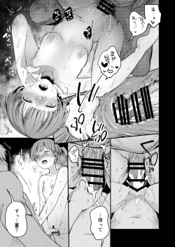 Page 90 of [TWILIGHT DUSKKakeochi Shoujo Netorare