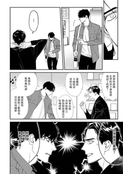 Page 28 of NEVER GOOD ENOUGH Ch. 1-2