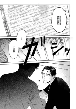 Page 31 of NEVER GOOD ENOUGH Ch. 1-2