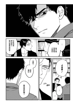 Page 32 of NEVER GOOD ENOUGH Ch. 1-2