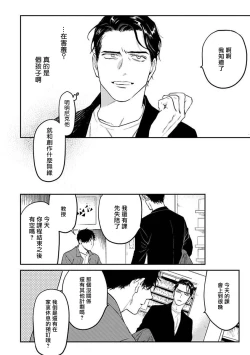 Page 34 of NEVER GOOD ENOUGH Ch. 1-2