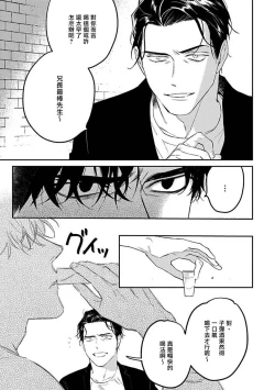 Page 41 of NEVER GOOD ENOUGH Ch. 1-2