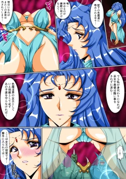 Page 111 of Injuu Gakuin Complete