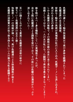 Page 137 of Injuu Gakuin Complete