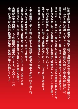 Page 217 of Injuu Gakuin Complete