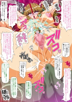 Page 232 of Injuu Gakuin Complete