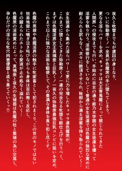 Page 244 of Injuu Gakuin Complete