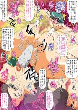 Page 258 of Injuu Gakuin Complete