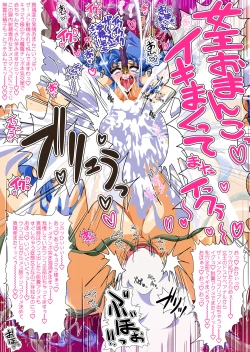 Page 265 of Injuu Gakuin Complete